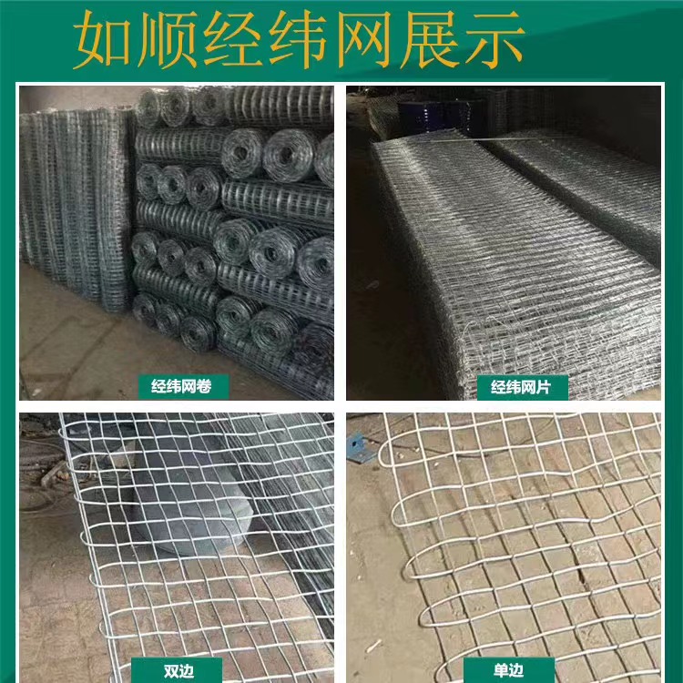 昆明礦用經緯網圖片2